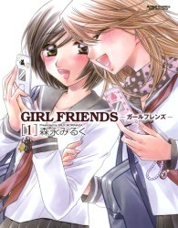 Girlfriendsv1_cover