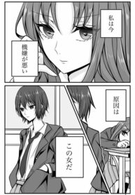 This-Girl-Is-Too-Much-SHoujo-ai-Manga-1-193×278